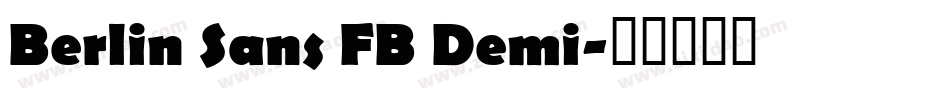 Berlin Sans FB Demi字体转换